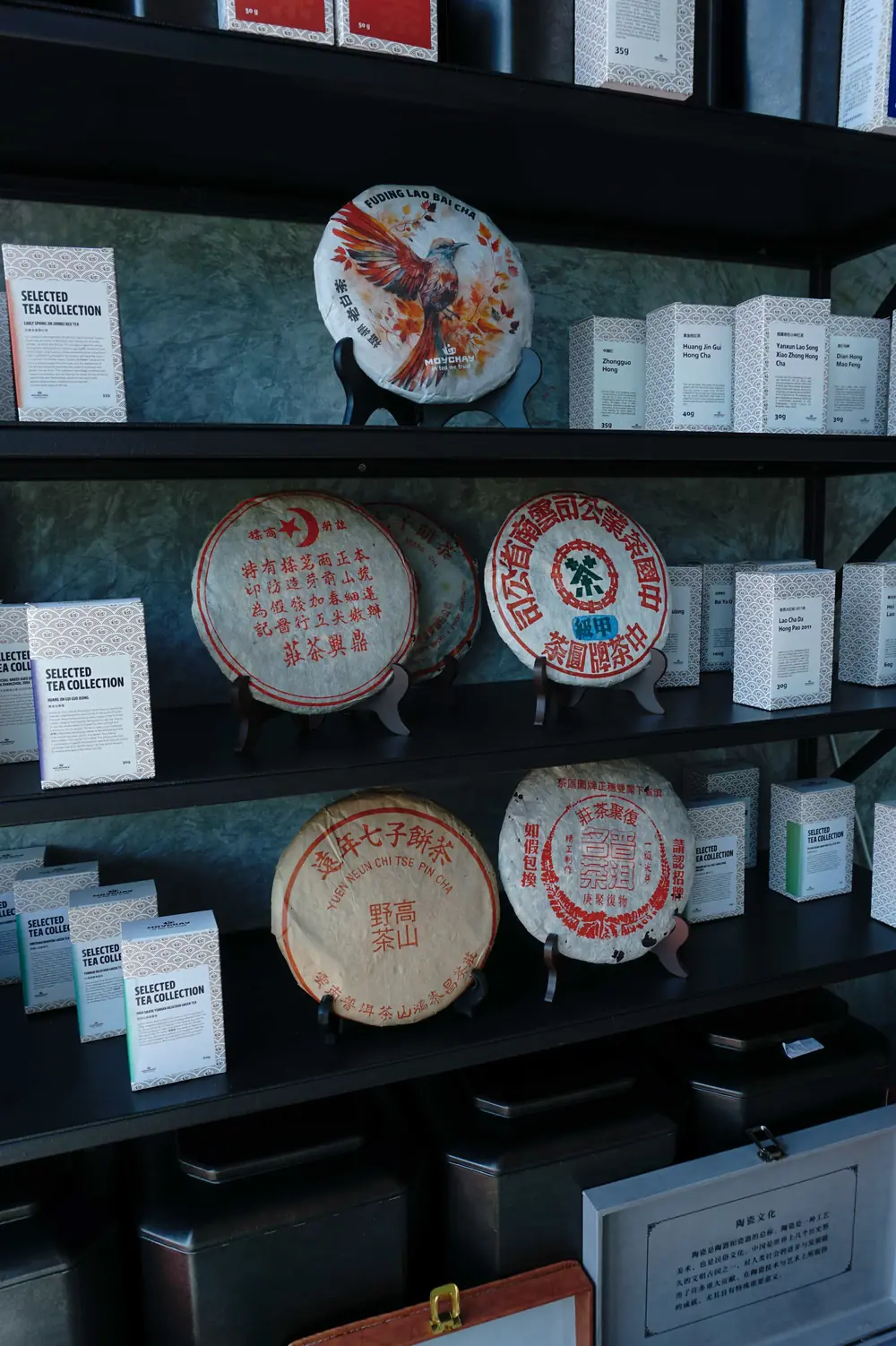 Pu-erh tea cakes on dark shelves